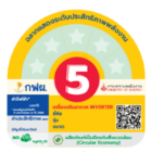 โลโก้ ประหยัดไฟเบอร์ 0